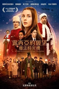 All I Want for Christmas: The Magic Time Machine