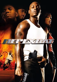 Waist Deep