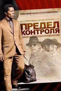 Предел контроля