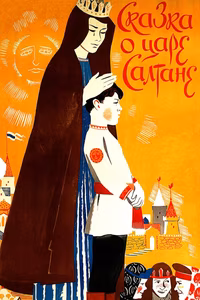 The Tale of Tsar Saltan
