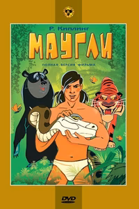 Mowgli. Raksha