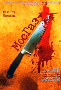 MosGaz